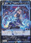  WXDi-P12-074 C 羅石 ホープダイヤ//ディソナ 
