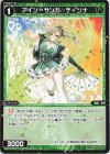  WXDi-P12-076 R アイン＝サンガ//ディソナ 