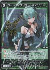 WXDi-P12-079P P-R コードメイズ アト//ディソナ(サイン入り)