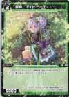  WXDi-P12-080 C 羅植 アイビー//ディソナ 