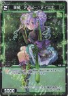  WXDi-P12-080P P-C 羅植 アイビー//ディソナ 