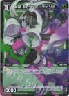  WXDi-P12-081P P-R 翠英 マッドグ//ディソナ 
