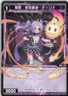  WXDi-P12-084 C 羅原 まほまほ//ディソナ 