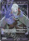  WXDi-P12-085P P-C コードアンチ サルノテ//ディソナ 