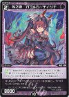  WXDi-P12-087 C 似之遊 カゴメカ//ディソナ 
