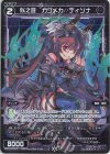  WXDi-P12-087P P-C 似之遊 カゴメカ//ディソナ 