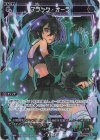  WXDi-P12-089P P-C ブラック・オーラ 