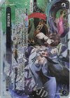  WXDi-P13-003A | WXDi-P13-003B LR 未知の邂逅 | 未知の巫女 マユ 
