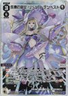  WXDi-P13-006 LR 狂奏の巫女 リメンバ・テンペスト 