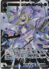 WXDi-P13-006P LRP 狂奏の巫女 リメンバ・テンペスト(サイン入り) 