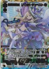 WXDi-P13-006U UR 狂奏の巫女 リメンバ・テンペスト(サイン入り)