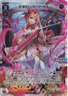  WXDi-P13-007 LR 王手の一歩 ヒラナ 