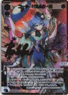  WXDi-P13-008P LRP コード・ピルルク・極(サイン入り) 