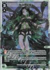  WXDi-P13-009 LR 散散 緑姫 