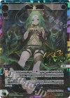 WXDi-P13-009U UR 散散 緑姫(サイン入り)