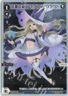 WXDi-P13-012P P-LC 狂奏の巫女 リメンバ・クラウド