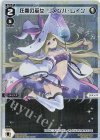 WXDi-P13-013P P-LC 狂奏の巫女 リメンバ・レイン