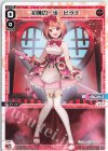  WXDi-P13-014 LC 初陣の一歩 ヒラナ 