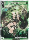 WXDi-P13-022 LC 二々 緑姫 