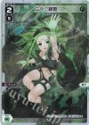 WXDi-P13-022P P-LC 二々 緑姫