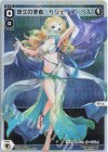  WXDi-P13-026P P-LC 悠久の使者 サシェ・ヌーベル 