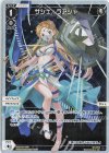  WXDi-P13-028P P-LC サシェ・ラアシャ 