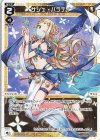  WXDi-P13-029 LC サシェ・バラディ 