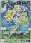  WXDi-P13-031P P-LC サシェ・スネイク 