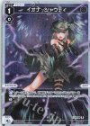  WXDi-P13-033P P-LC イオナ・シャウティ 