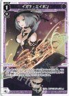  WXDi-P13-034 LC イオナ・エイボン 