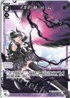  WXDi-P13-036 LC イオナ・ザ・ビーム 