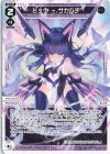  WXDi-P13-042 LC ミュウ - サカハチ 