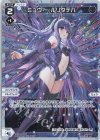  WXDi-P13-043P P-LC ミュウ - ルリタテハ 