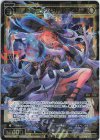  WXDi-P13-046 SR 羅星姫 サデスタル//ディソナ 