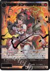 WXDi-P13-048P SRP 紅天姫 テッペン//ディソナ