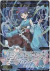  WXDi-P13-049 SR 大罠 あや//ディソナ 