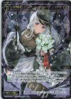  WXDi-P13-053 SR 凶魔姫 アルフォウ//ディソナ 