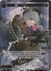  WXDi-P13-053P SRP 凶魔姫 アルフォウ//ディソナ(サイン入り) 