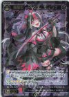  WXDi-P13-055 SR 羅菌姫 ヘドニム//ディソナ 