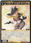  WXDi-P13-056 R コードアート LION//ディソナ 