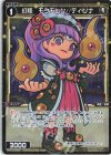 WXDi-P13-058P P-C 幻怪 モクモレン//ディソナ