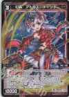 WXDi-P13-067P P-R 幻蟲 アトラス//ディソナ