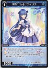  WXDi-P13-070 C 羅石 レイ//ディソナ 