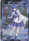  WXDi-P13-070P P-C 羅石 レイ//ディソナ(サイン入り) 