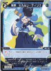  WXDi-P13-072 R 羅原 ミルルン//ディソナ 
