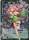 WXDi-P13-076P P-R 翠英 ママ//ディソナ(サイン入り)