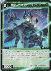  WXDi-P13-079 R 爆砲 WOLF//ディソナ 