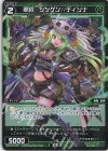  WXDi-P13-080P P-C 翠将 シンゲン//ディソナ 