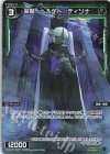  WXDi-P13-081P P-R 翠魔 ヘルゲト//ディソナ 