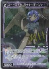  WXDi-P13-086P P-R コードライド マキナ//ディソナ(サイン入り) 